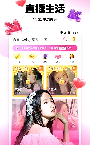 金鹰直播界面预览1