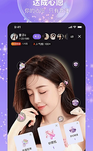 金鹰直播界面预览3