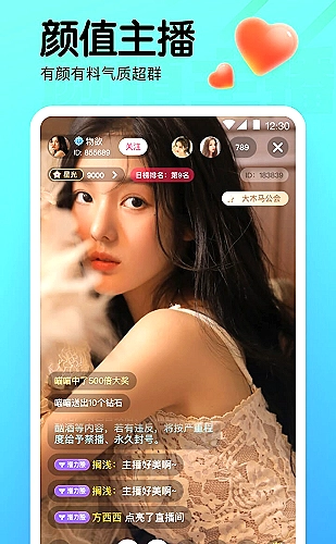 金鹰直播界面预览4