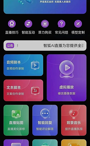 金鹰直播界面预览5