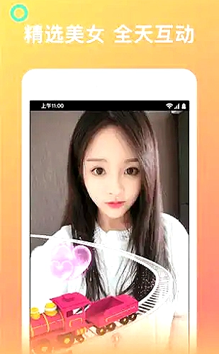金鹰直播界面预览2